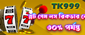 সেরা গেম, সেরা অভিজ্ঞতা