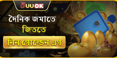 ভিআইপি সাপ্তাহিক ক্যাশব্যাক বোনাস promotion banner