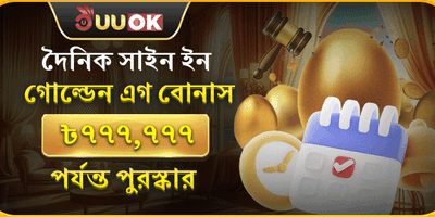 ডেইলি সাইন-ইন ফ্রি স্পিন promotion banner