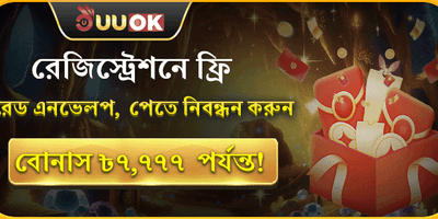 ১০০% ওয়েলকাম জয়েনিং বোনাস promotion banner