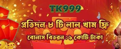 বিশেষ অফার, এখনই লুফে নিন