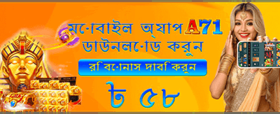 আজই যোগ দিন, জিতে নিন